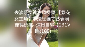  私房大神华仔拍客某职校小巧玲珑新疆妹初次下海私拍