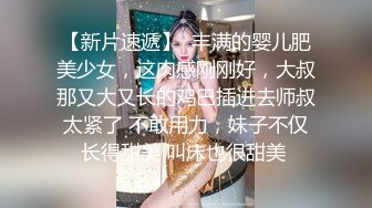 【新片速遞 】  大奶美女 你继续玩你的手机 放轻松 我不拍脸 只是拍胸 摄影师真好 这奶子不错 