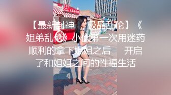 DS-16 大象传媒 极骚人妻抵不住年轻肉体的诱惑 季妍希