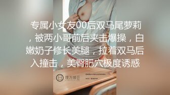 私房最新 真实迷奸白虎滑嫩学妹，异常白皙无套抽插后续