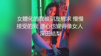 海角社区如狼似虎欲求不满的禽兽妈妈❤️自慰被儿子撞见，让儿子帮忙不愿意，只能强奸了自己的亲生儿子