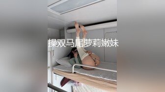 【MP4】[国产]MDSR0006-1 小凤新婚[上集]隐密性爱三人交欢