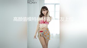 沙发上缠绵的骚货 女上位操逼