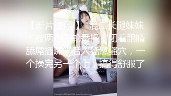 热门SPOP舞蹈工作室加密破解版，极品身材高颜刺青女神露逼露奶情趣装劲曲顶胯摇摆挑逗 (2)