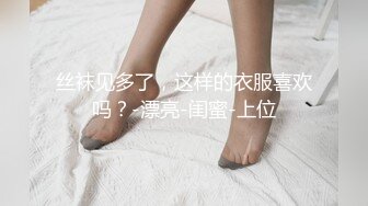 孪生姐妹无间情 漂亮小姨子被姐夫干到淫叫连连