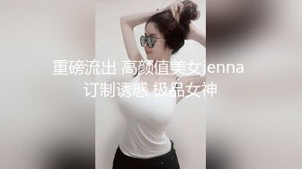 《重磅✅泄密极品✅反差》你的女神有钱人的母G！富二代侮辱折磨淫语调教高颜大奶小贱人毒龙深喉踩踏舔脚各种SM哭了求饶都不行