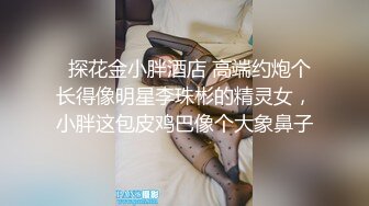 她说 要结婚了先让我内射次