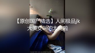 胆子太大了！深夜带大奶人妻户外做爱大街上肆意调教『狠货高科技看简阶』