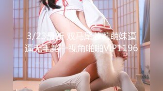 气质尤物女神美少女，外表清纯甜美，黑丝美腿，翘起屁股求操，3P激情名场面，双吊轮流吸吮，前后夹击爆操