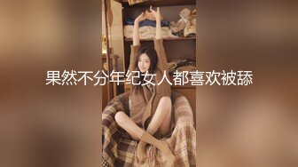 【新片速遞】 肉嘟嘟小美女赤裸裸坐在鸡巴上摩擦套弄哦哦呻吟，奶子坚挺跳跃啪啪下体不停互相撞击很爽喷射啊[1.88G/MP4/55:18]