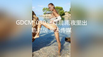 眼镜男领导借口外地出差故意带上高颜值性感美女秘书一起,晚饭时灌看美女几杯酒悔酒店后威逼利诱强行啪啪!