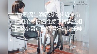 骚妻调教得差不多了，可以拍视频可以外露、情趣、M