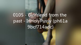 0105 - Girlfriend from the past - InHolyPussy (ph61a9bcf714adc)