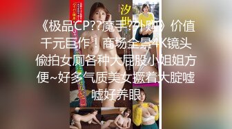 邪恶三人组下药迷翻丰满女同事各种姿势把玩她的肥美大鲍鱼 (1)