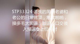 顶级鉴黄电报群 精选上百位顶级美女性爱啪啪【438V】 (279)