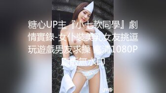 全网最淫乱~调教玩弄~5月合集【性奴】深喉自慰~大屌啪啪狂操【17V】 (17)