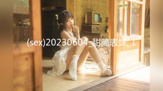 (sex)20230604_甜筒表妹_1