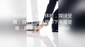 这一周新出来的御姐，疯狂被干【你今天吃了吗778】人美又会撩，家中跟几个男人来回的干，白虎粉穴 (6)