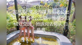 《百度云泄密》萝莉小女友和男友分手后啪啪啪视频被曝光