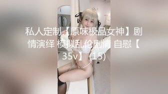 23岁日马混血美少女「Kimmy」OF露脸大尺度性爱私拍 小小年纪户外露出后庭开发潮喷吞精群P真会玩【第四弹】 (2)