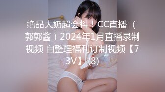 超劲爆极品丰臀美少女91女神【制服小情趣】最新首创新作 速插淫浪穴制服诱惑 无套干出白浆超带感 高清720P原版