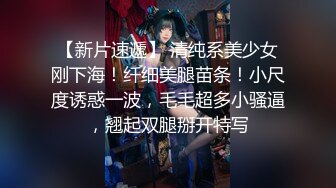 ??白白嫩嫩小可爱??清新校园女神,极品00后小仙女,软萌乖巧,喜欢被爸爸调教蹂躏,小屁股紧实又翘挺