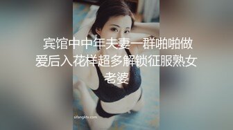 重磅炸弹-山东绿帽癖【小气质夫妇】高价付费大合集P3，黑丝少妇被操3P得要起飞，老公在一边拍视频，时不时过来操一下她