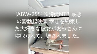 藝校美女小花在家裡樓下溜達被人販子麻老四迷倒賣之前自己先享受一番