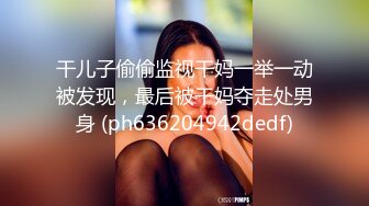 国产AV之比基尼大奶女友和男友的宿甜蜜之旅sexykimkim出演