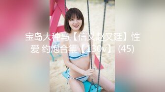 【新片速遞】   ✿顶级女神✿ 超级丝袜控180大长腿女神▌苹果▌我的室友 第八篇 黑丝女仆骚丁小穴湿淋淋 肉棒塞满激怼爆射