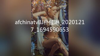 美女模特瑤瑤與外籍男友啪啪