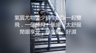 【萝莉女神??童颜巨乳】极品反差婊『Meiilyn』六月最新性爱私拍 极品小骚货奶牛丝袜Cosplay内射 高清720P原版