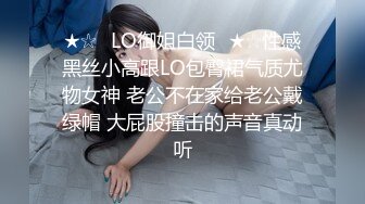 极品身材颜值巅峰！比女人还女人超骚外围北京T娘【美奈酱】私拍，紫薇啪啪3P直男最爱 (17)