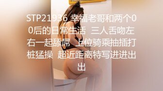 91风月原创-约啪学院派兼职大学生 金牌身材趴在床上屁股很翘看着A片先预热 无套爆X