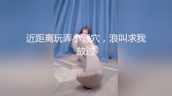 终极反差露脸女神！不做万人追淑女却要做金主的小母狗，被土豪爸爸圈养的可盐可甜气质美女uare私拍调教视图