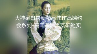 實習女房仲被租客淫弄