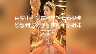 清純女神〖櫻空桃桃〗誤將陌生人當作老公，爆操小騷貨無毛騷穴～無套足交巨乳吸精～超反差