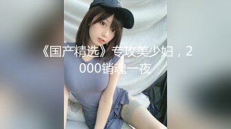 19位美女嘘嘘⭐还有几位性感的黑丝高跟少妇⭐各种美鲍近在眼前 (2)