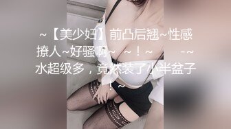 【核弹??爆乳女神】91情深叉喔? 巨乳反差女神双重人格 可爱冷艳淫荡酮体 紧致软嫩蜜穴 榨汁内射爽到双腿都在抖