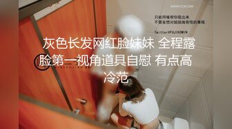 和眼镜妹3p的故事-大奶-男人-丝袜-骚货-疯狂-特写