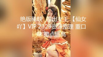 【新片速遞】 2023-1-9【秦总会所探花】女技师全程服务，风韵犹存骚熟女，黑丝包臀裙热舞，乳推毒龙转操大肥臀