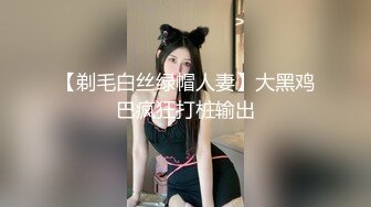  漂亮小姐姐 快点 进来 啊啊 受不了了 被小哥哥无套输出 不敢内射 射满了大腿