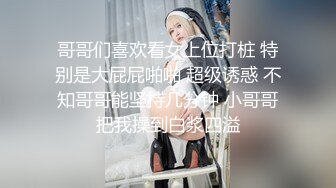 爱豆传媒IDG5391风骚美女调教娘炮帅哥