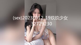 北京长期炮架子一枚/第一次约4P(1)