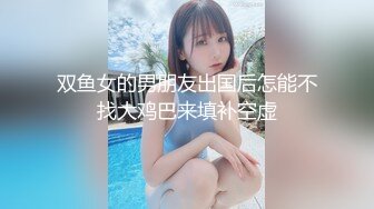 【新片速遞】 ❤F罩杯八字巨乳女神，吊带小背心，大奶呼之欲出，换上睡衣揉奶摸穴，粉嫩大乳晕，自己骑上来插B