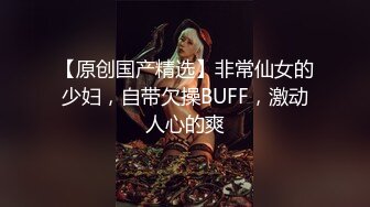 性感美妖Ts药娘紫鸢：清早发情就穿着情趣睡衣躺在飘窗上展露玉体，欲求不满地玩弄自己直到喷出好多透明妹汁，第二部！