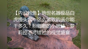 著名漂亮的極品模特Mila大尺度寫真自慰視頻HD