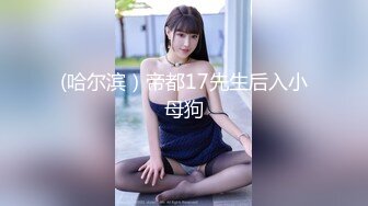 CC星秀代言人极品女神【蓝云小园-YZ乔乔】私拍，裸舞揉奶揉逼电臀抖奶骚叫各种高潮脸，炸裂 (2)