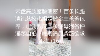 极限反差御姐S级性感身材气质女神〖cuteli〗紧致爽滑的屁眼美鲍双插，自己玩弄小穴插出白浆，超级反差 (3)