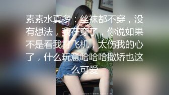 封城两月无米了--上海性感车模-下海-：哇卡伊性感迷人身材~小骚穴特别粉嫩，哥哥想来吃一口奶，艹我一次嘛！